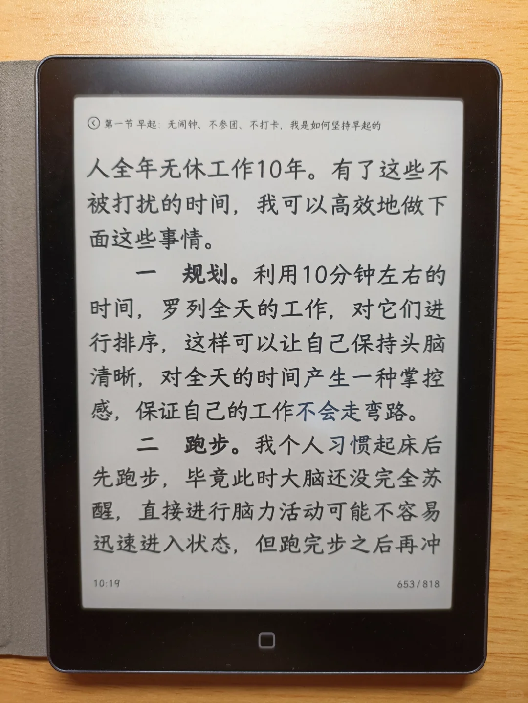汉王Clear6Pro墨水屏使用3个月心得体会