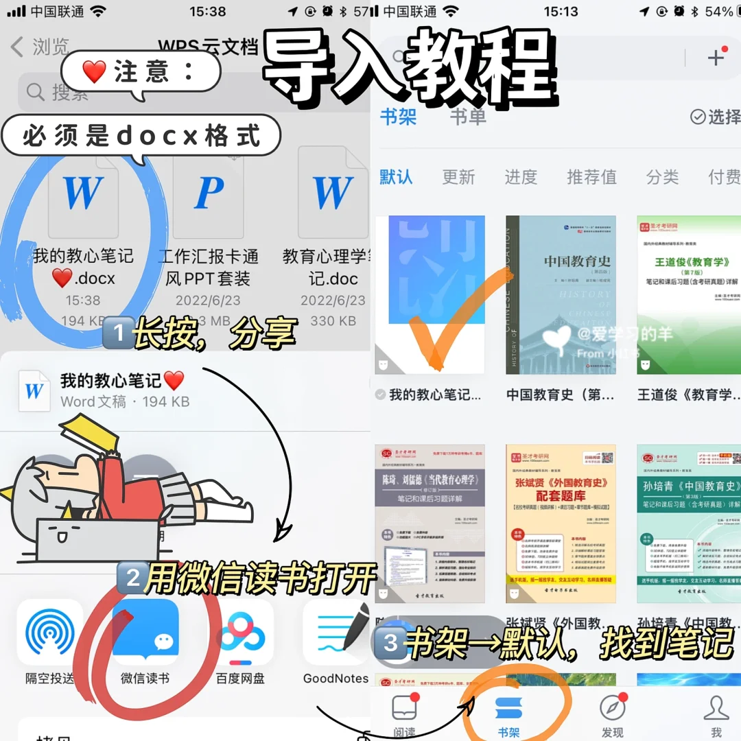 微信读书竟然是背书神器！高效学习，太爱了