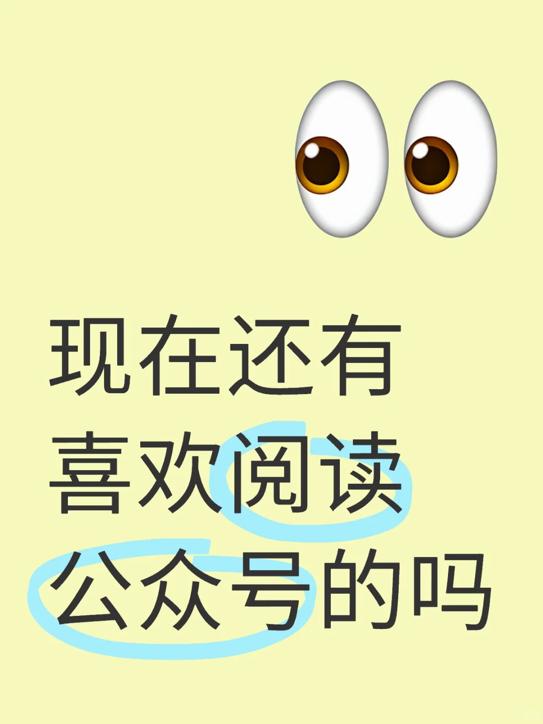 现在还有人喜欢阅读吗？🤔