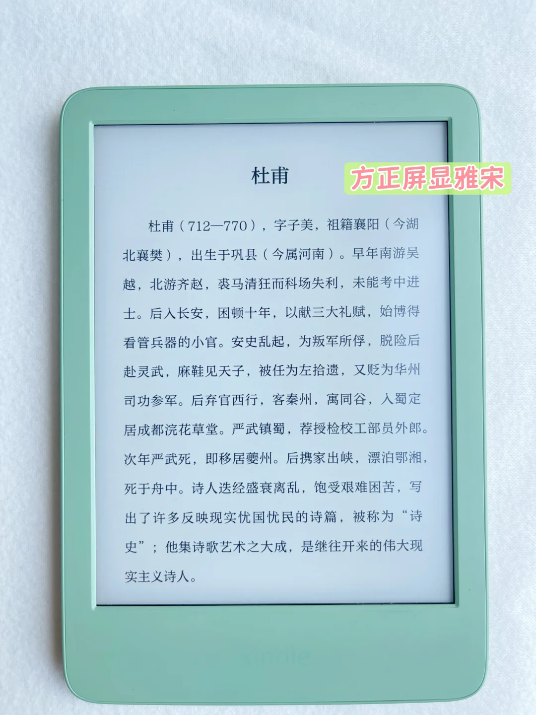 8款Kindle字体终极分享💓文末有彩蛋