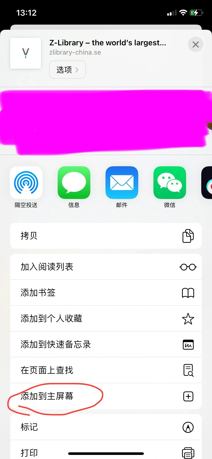 微信读书收费了？用Zlibrary实现看书自由吧