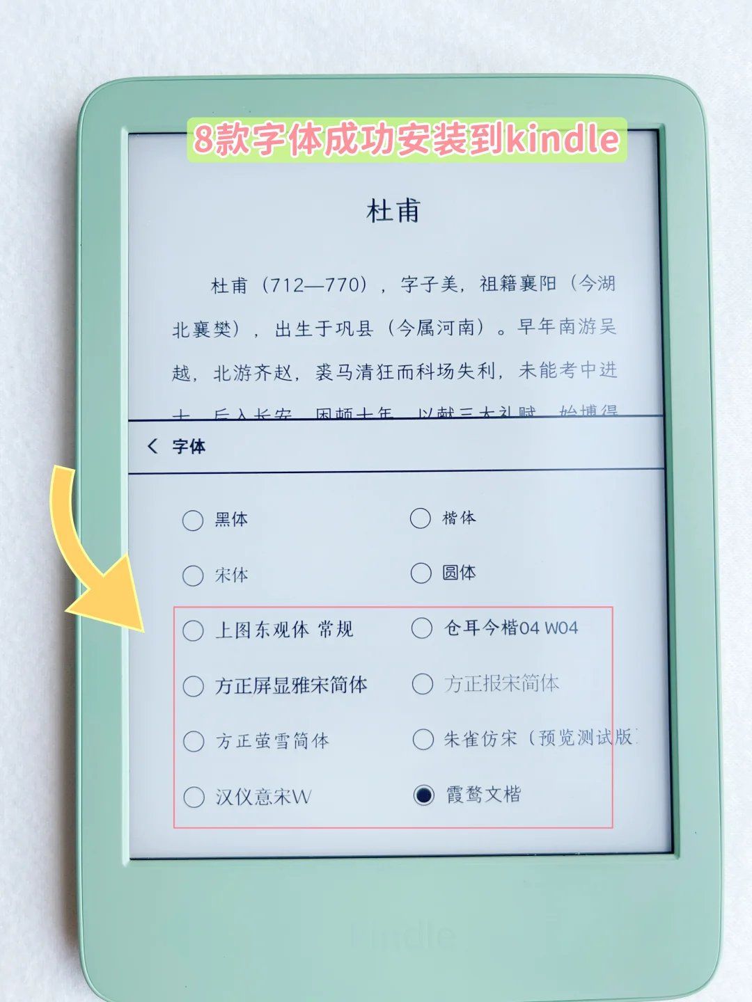 8款Kindle字体终极分享💓文末有彩蛋