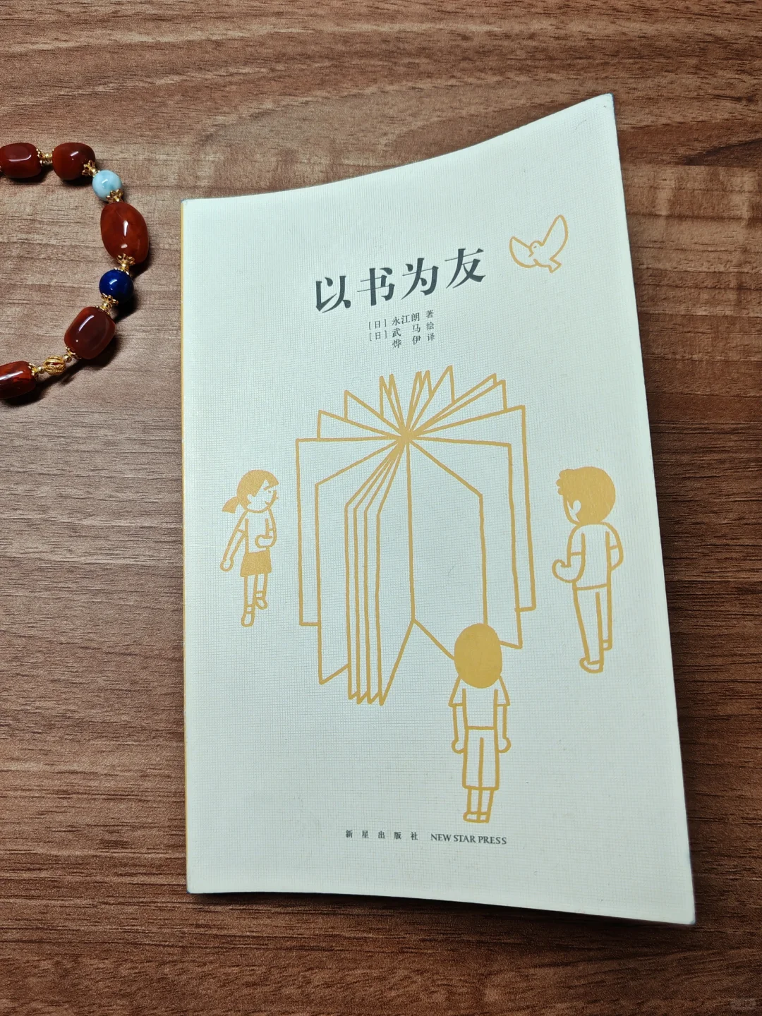 在书页间，遇见更广阔的世界