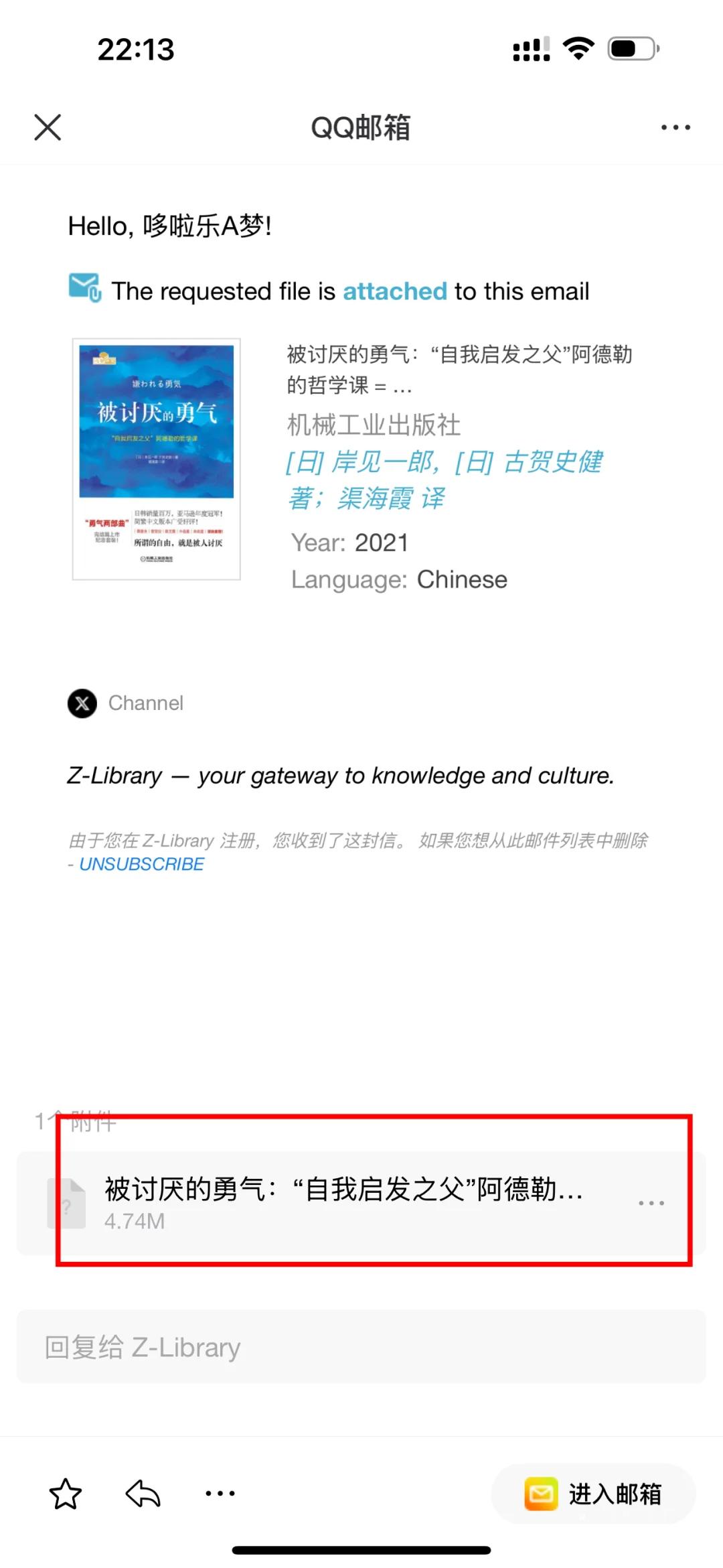 苹果Z-library可导出下载任意格式的图书喽