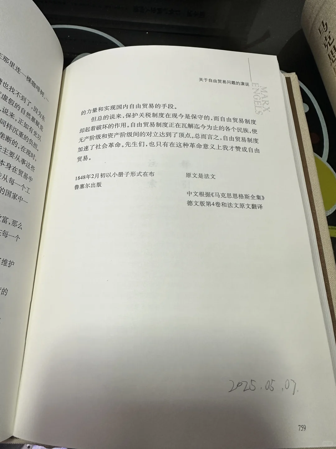 当我开始认真学马原…