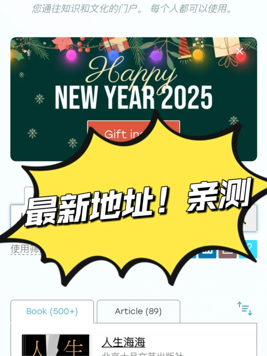 🔥Zlib免费图书馆更新（2025年7月最新）