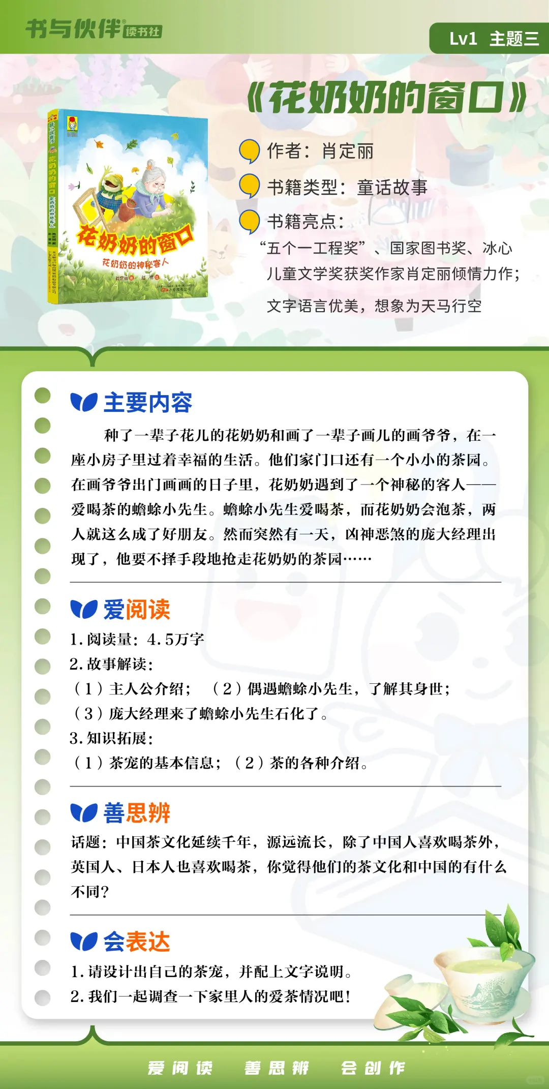 郑州家长必看！这个阅读课太赞了！📚