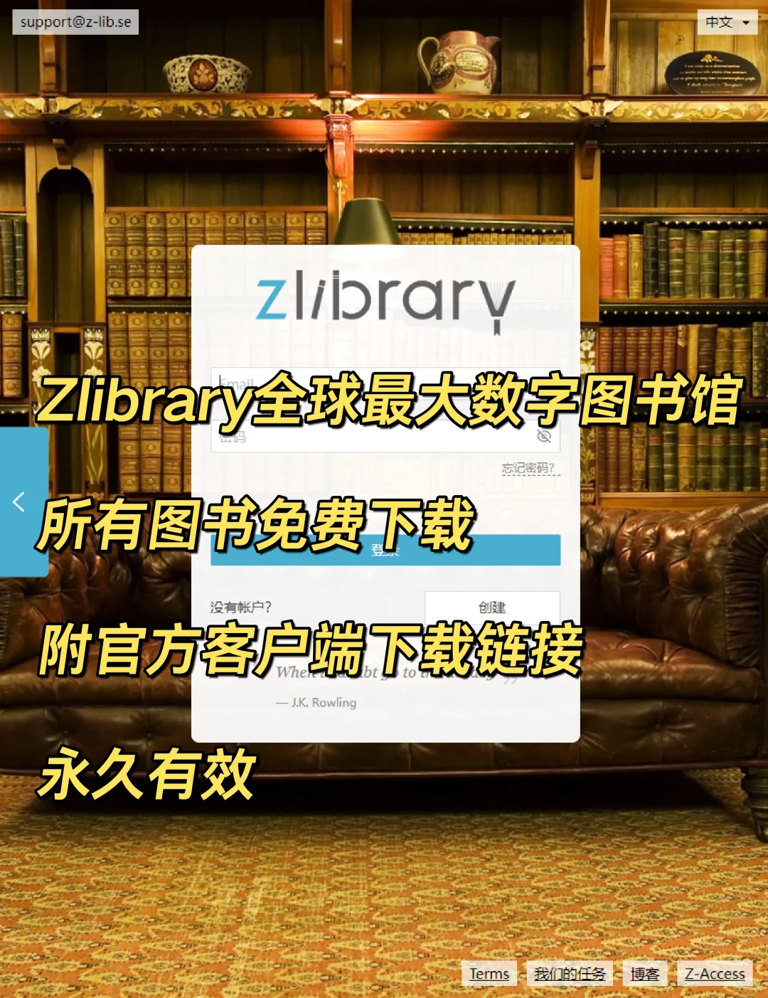 Zlibrary客户端｜全球千万图书免费下载