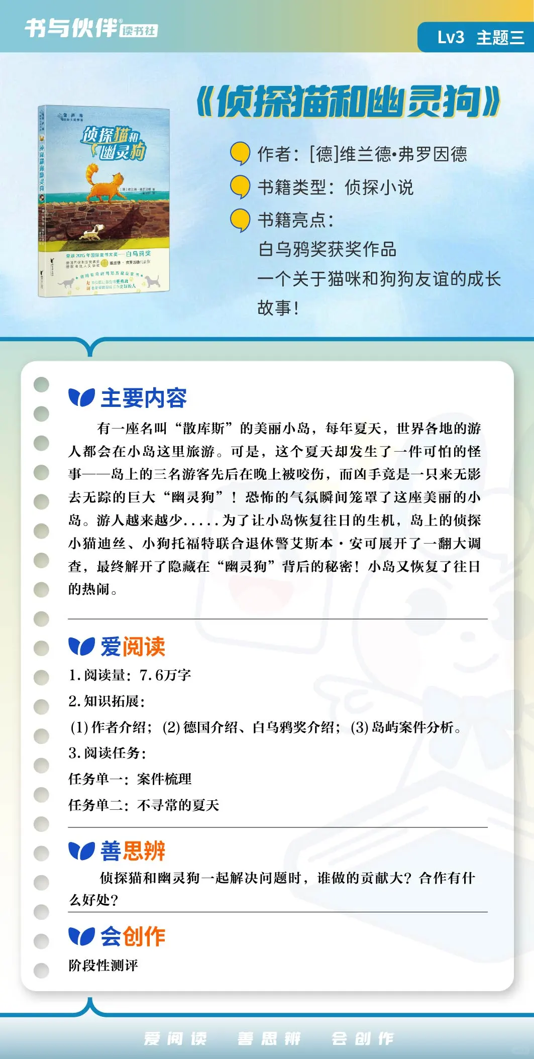 郑州家长必看！这个阅读课太赞了！📚