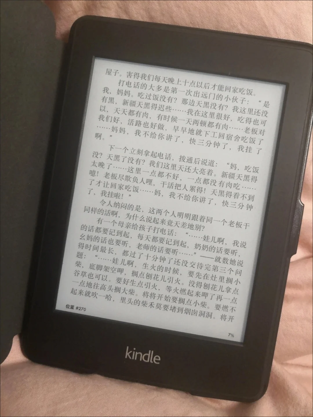 安静的早上，享受阅读的快乐
