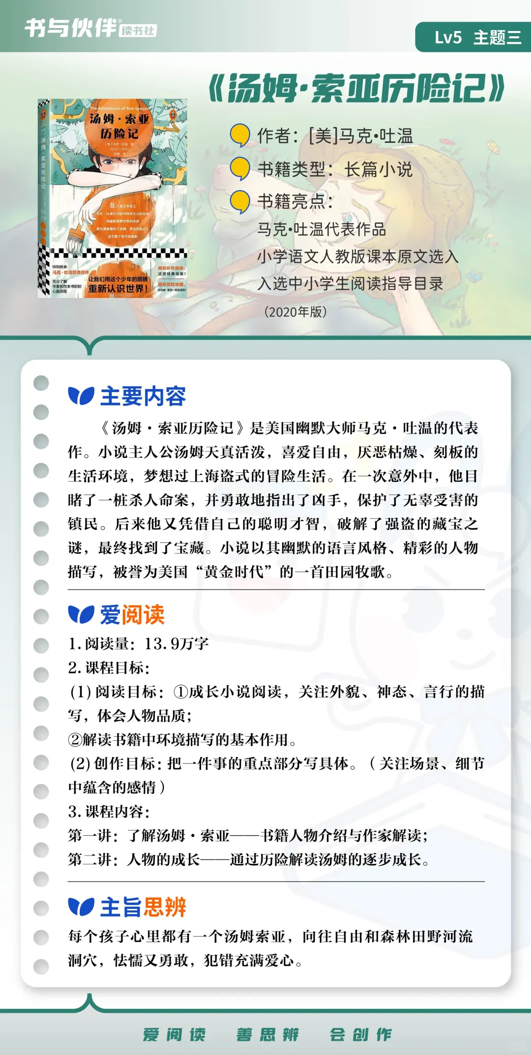 郑州家长必看！这个阅读课太赞了！📚