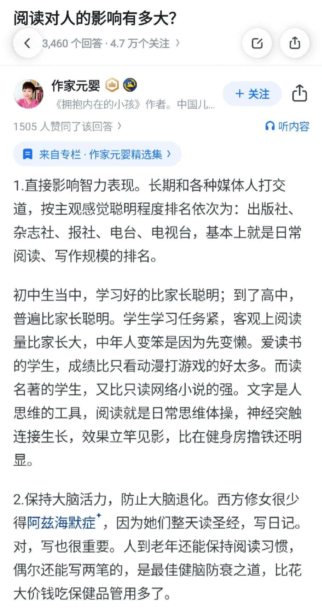 阅读对人的影响有多大？