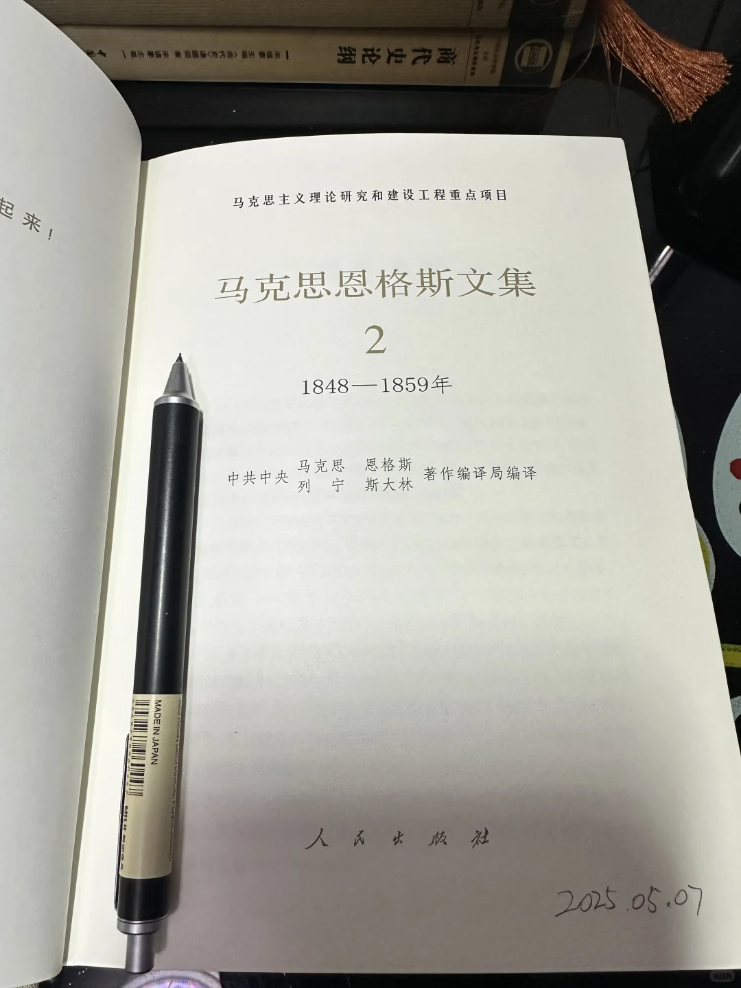 当我开始认真学马原…