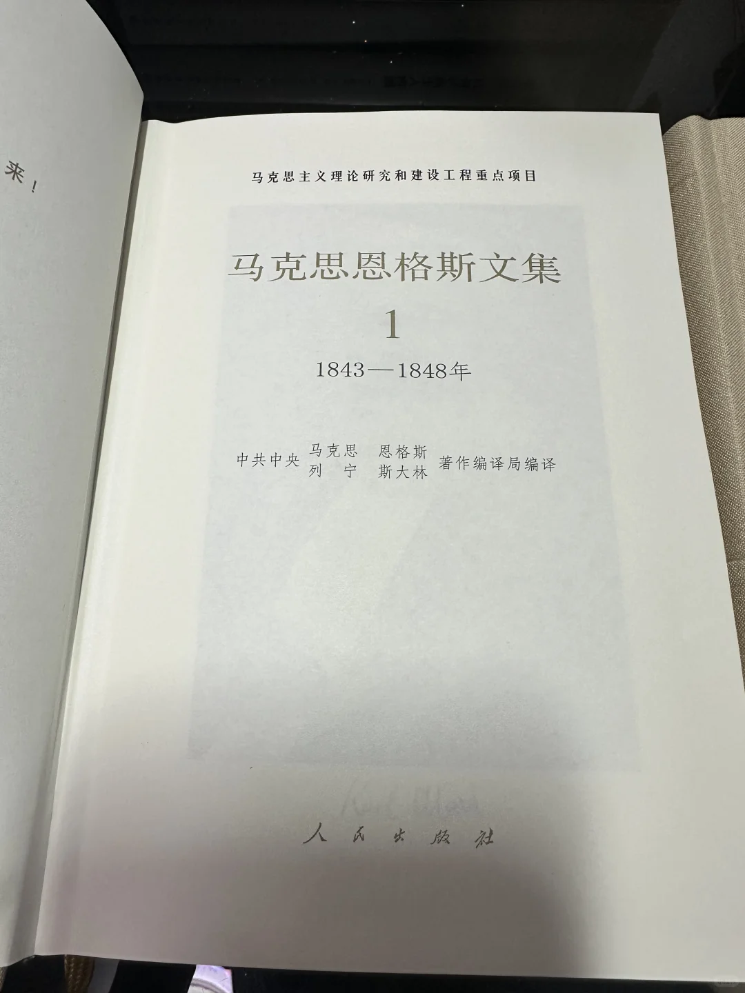 当我开始认真学马原…