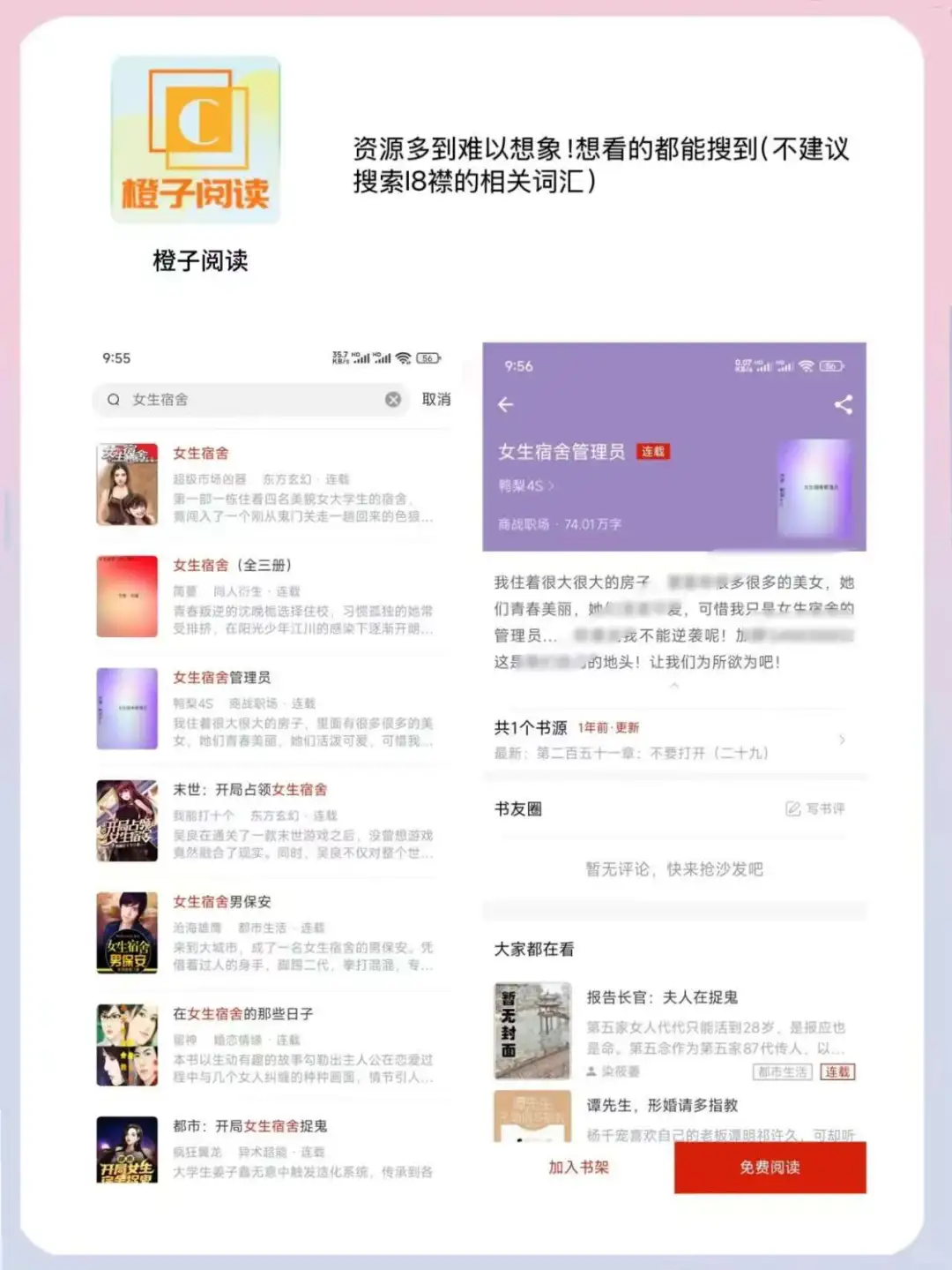 😎无限制阅读软件来袭，畅读不是梦！