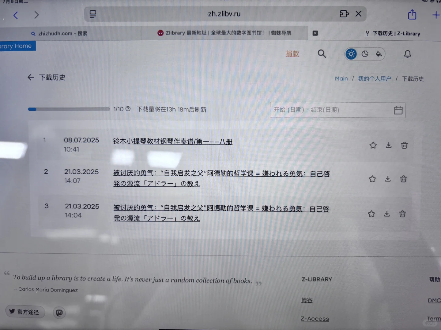 求助zlibrary为何有下载历史却找不到书在哪