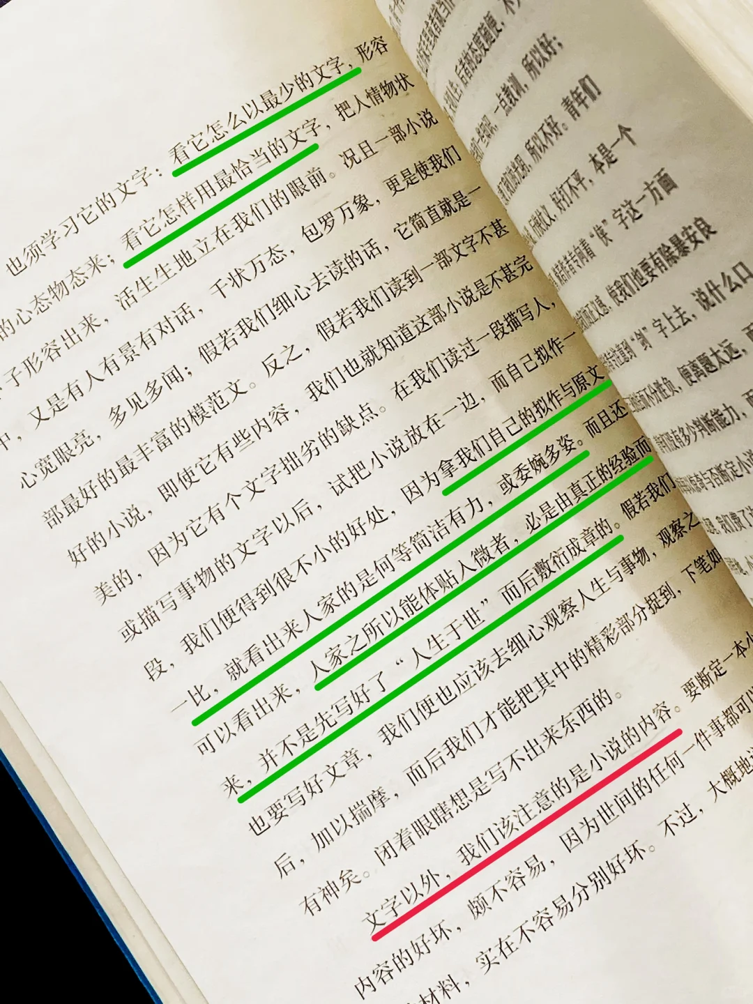 读书感悟｜留一刻静坐，读一页清心