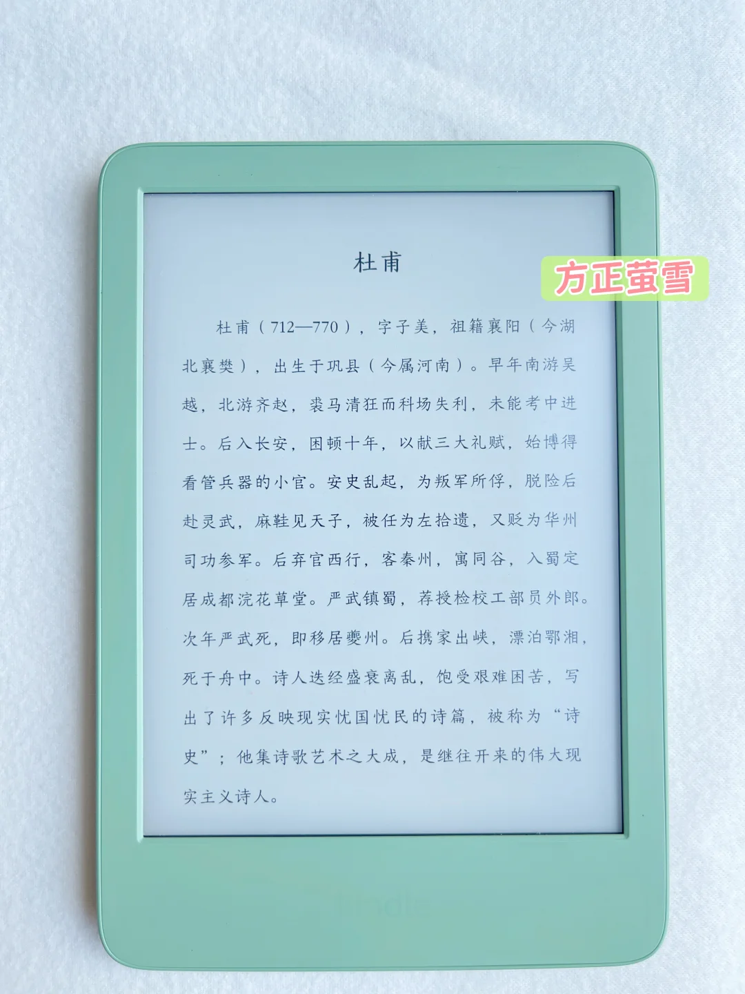 8款Kindle字体终极分享💓文末有彩蛋