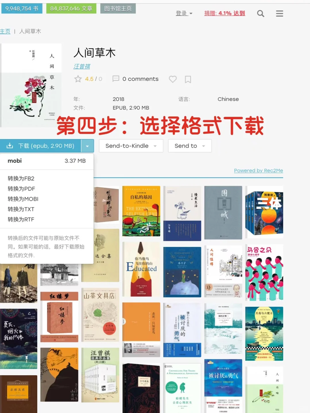 Z-library+苹果图书+Kindle实现电子书自由