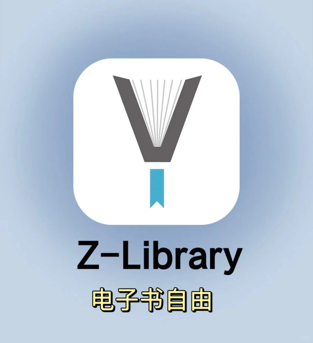 zlibrary 回来啦‼️又能够实现电子书自由啦