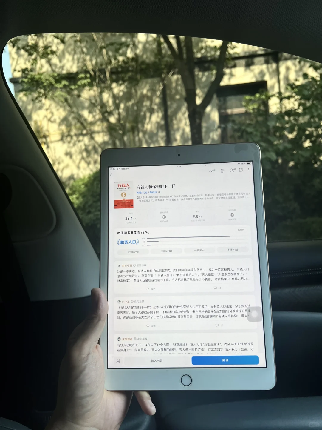 谢谢小红书呀，我终于电子书自由了！