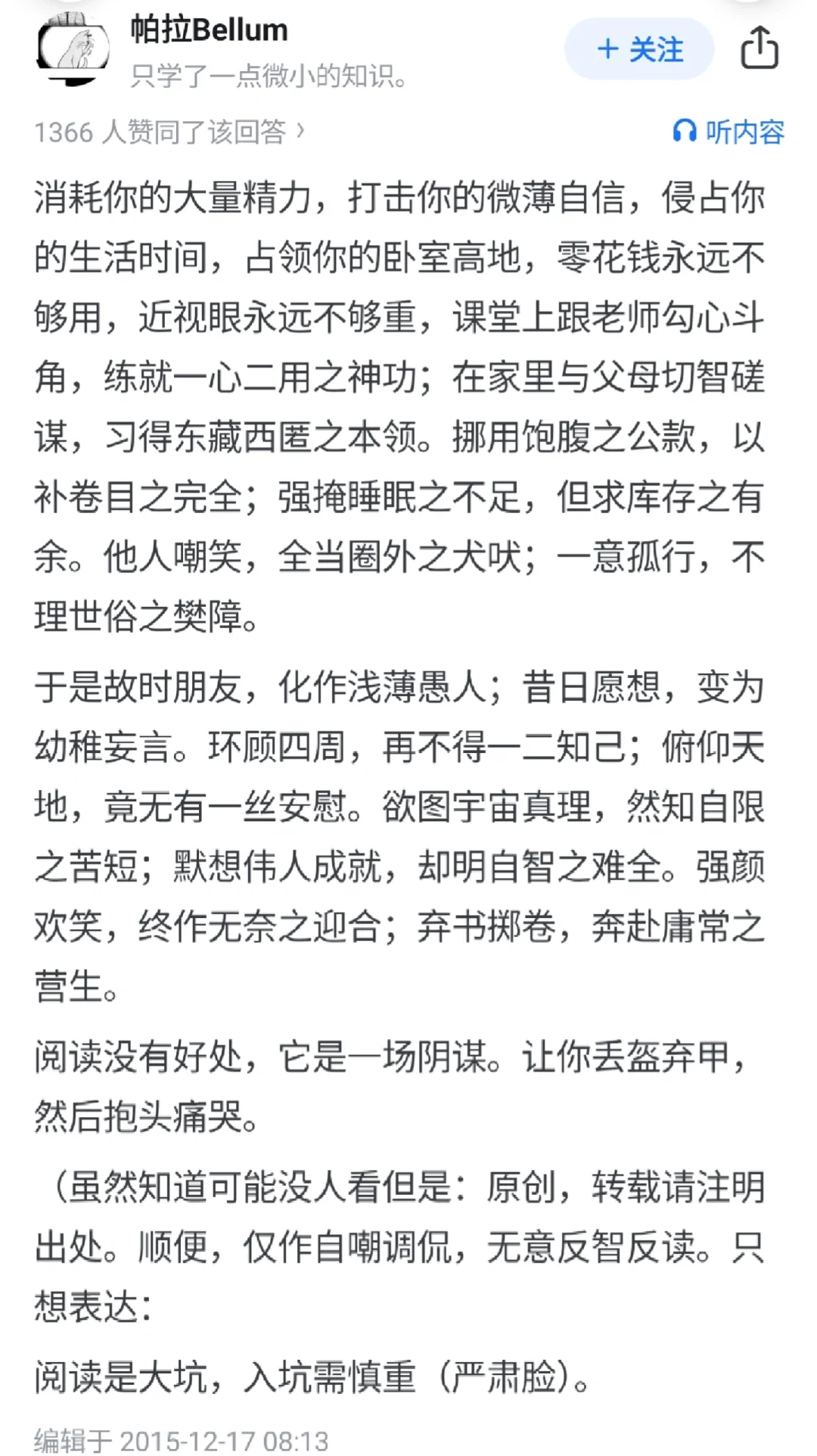 阅读对人的影响有多大？