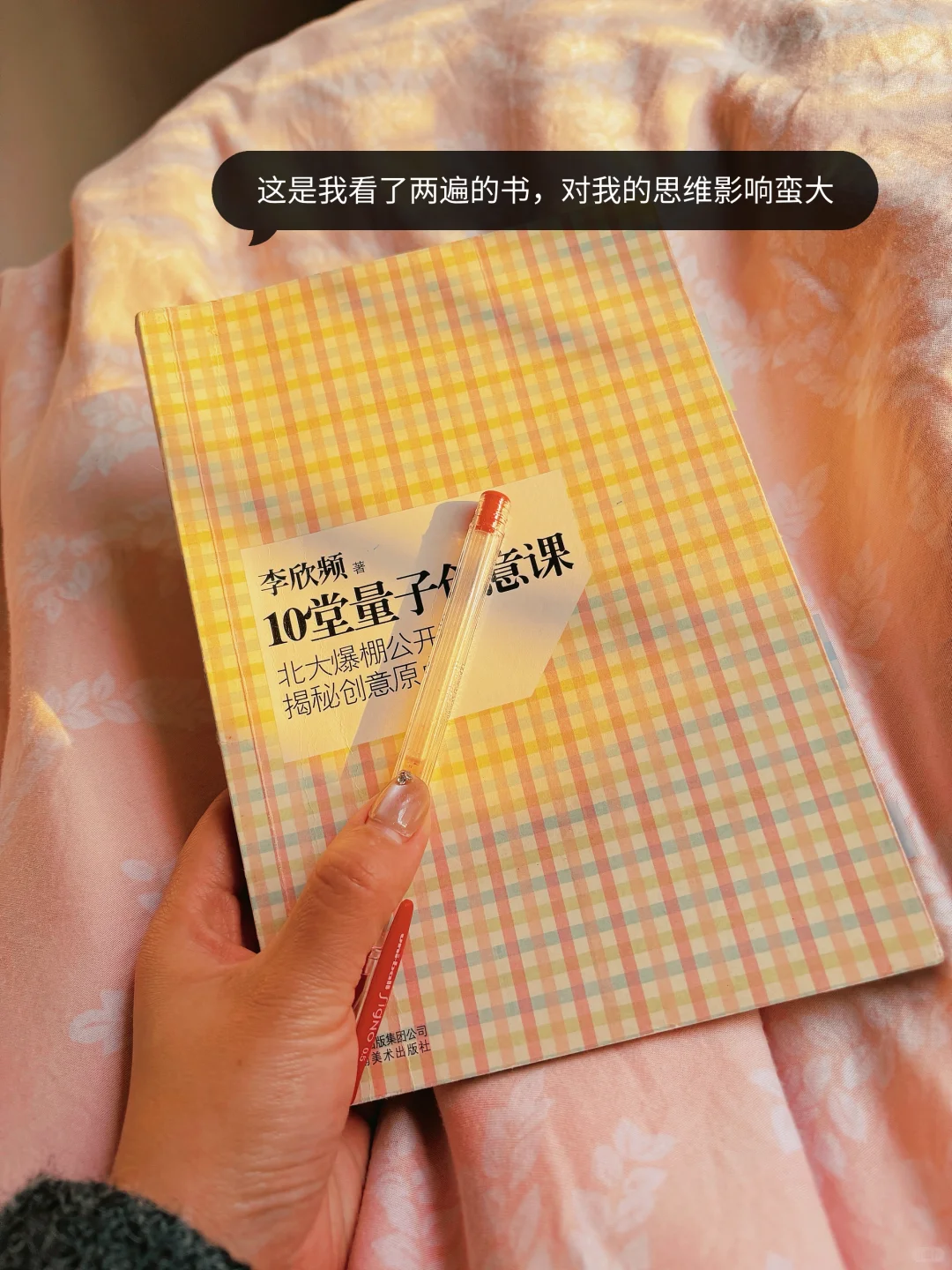 由于我不停的看书看书看书…