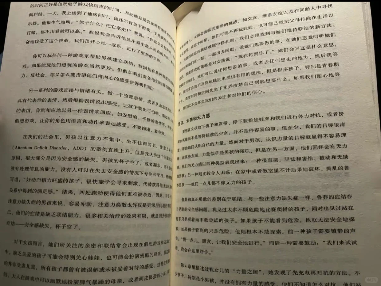 用心去阅读，自律带来清晰