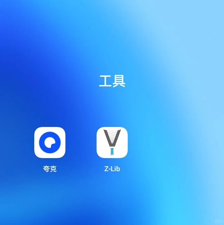 微信读书收费了？用Zlibrary实现看书自由吧