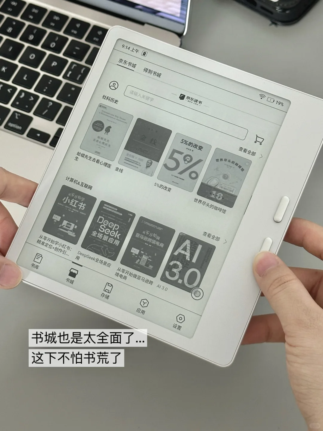 2025花得最值一笔钱，小说星人心头好！