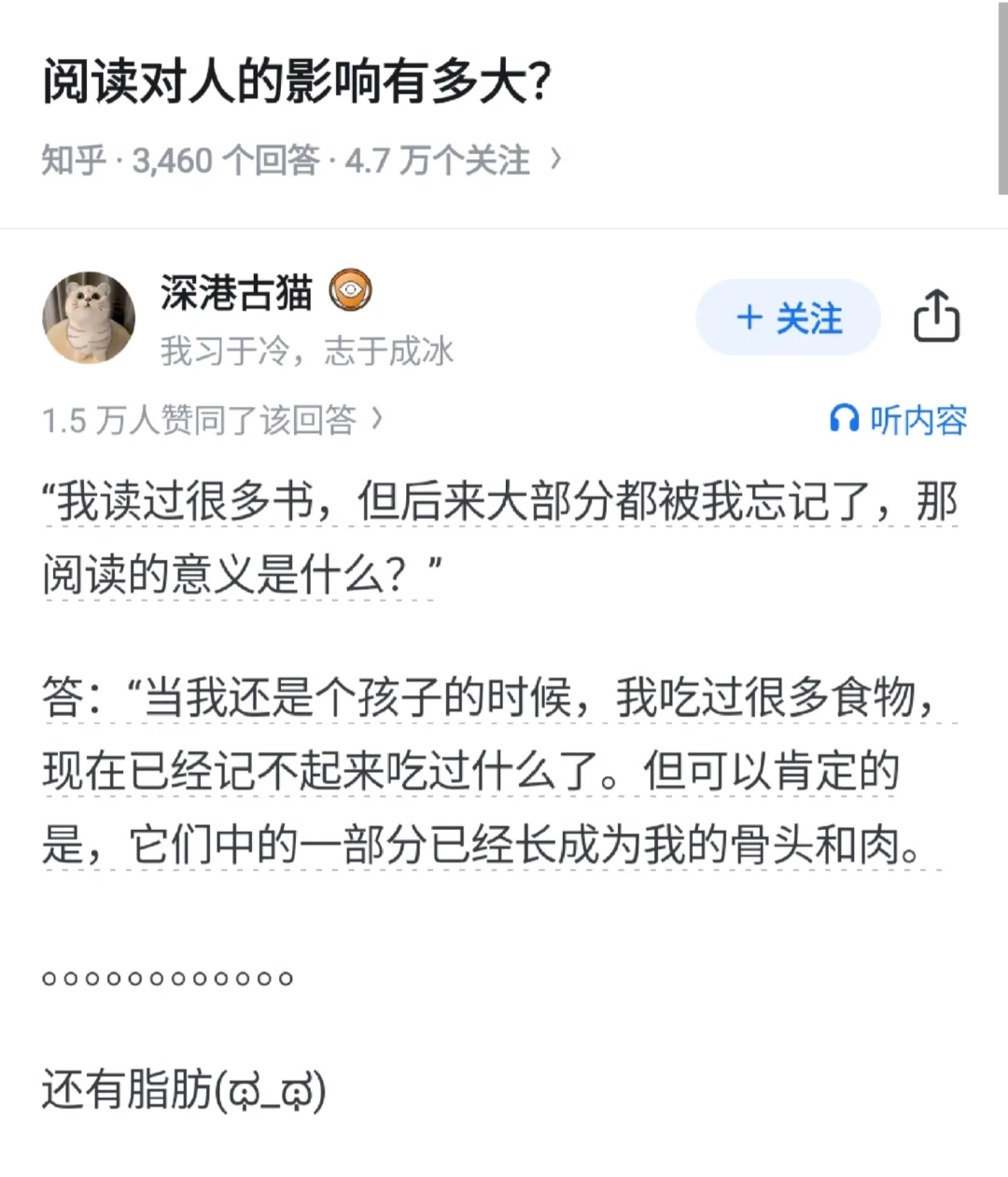 阅读对人的影响有多大？