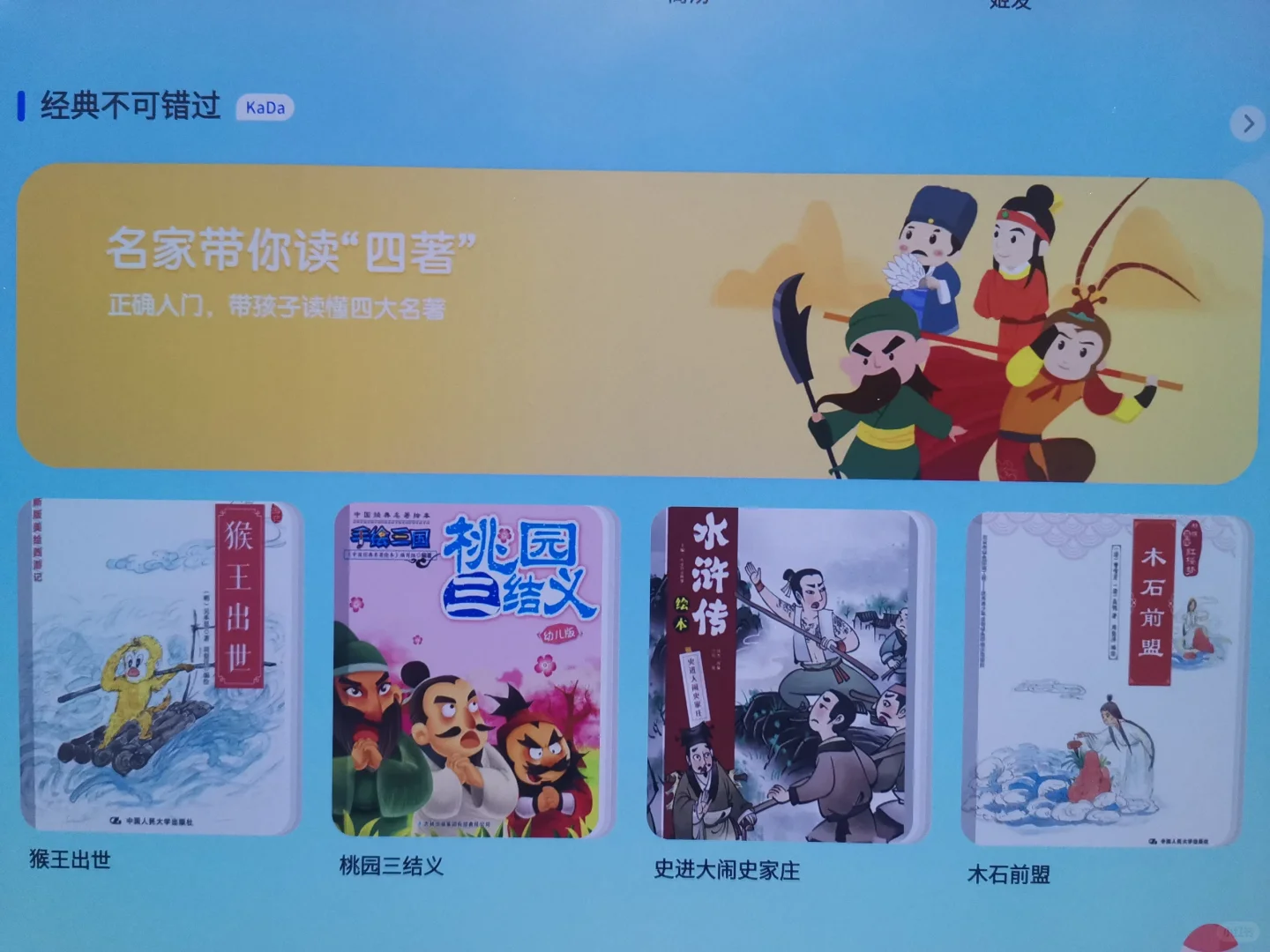 京东方学习机功能二“快乐阅读”
