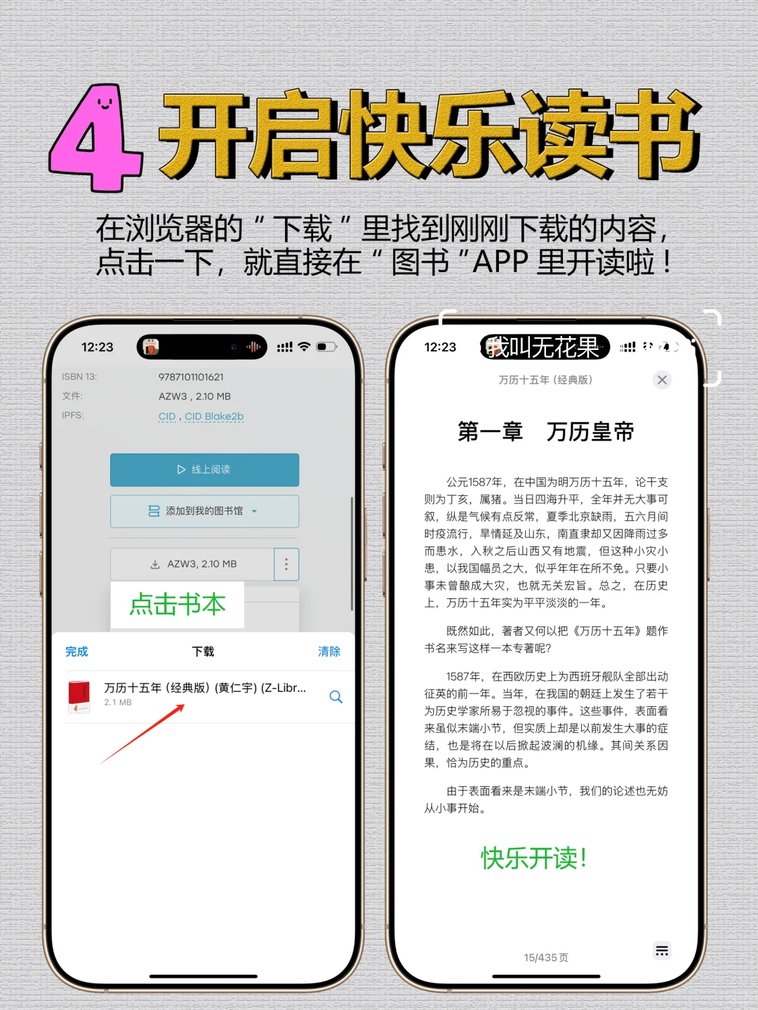 看电子书自由！苹果自带 APP 太好用了！