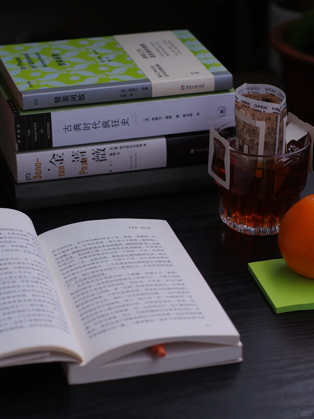 早起、读书，无论如何都要去热爱生活