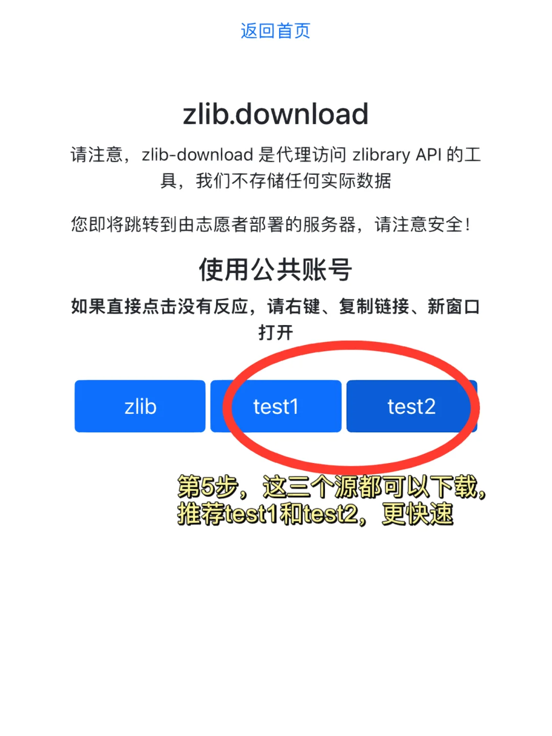 zlibrary 回来啦‼️又能够实现电子书自由啦
