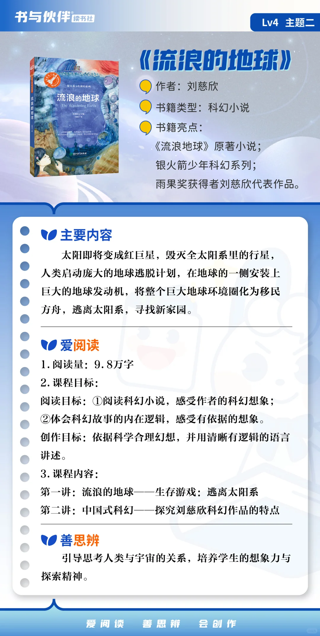郑州家长必看！这个阅读课太赞了！📚