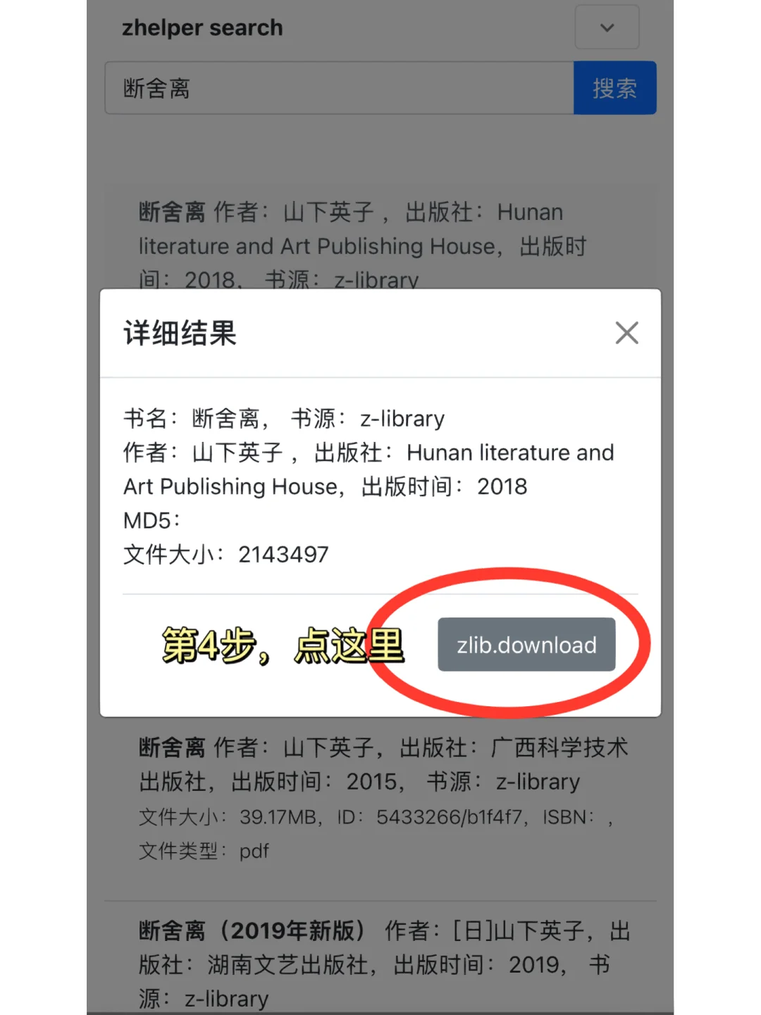 zlibrary 回来啦‼️又能够实现电子书自由啦