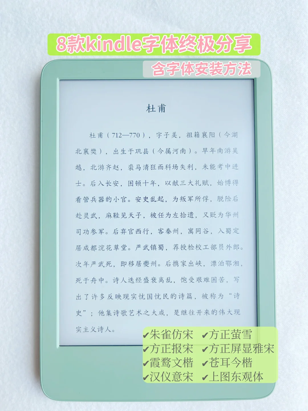 8款Kindle字体终极分享💓文末有彩蛋