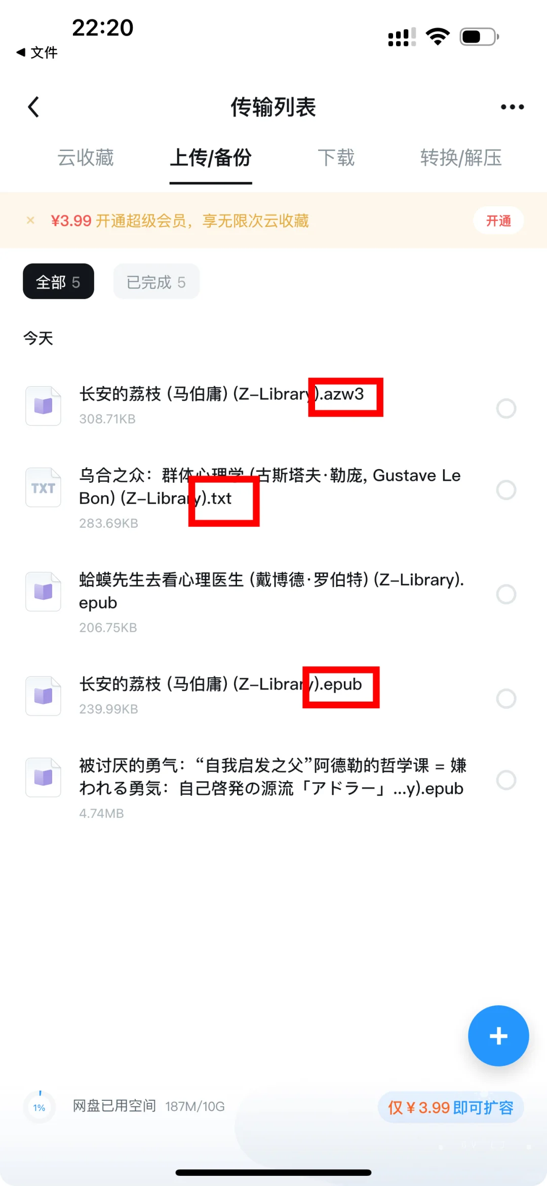 苹果Z-library可导出下载任意格式的图书喽