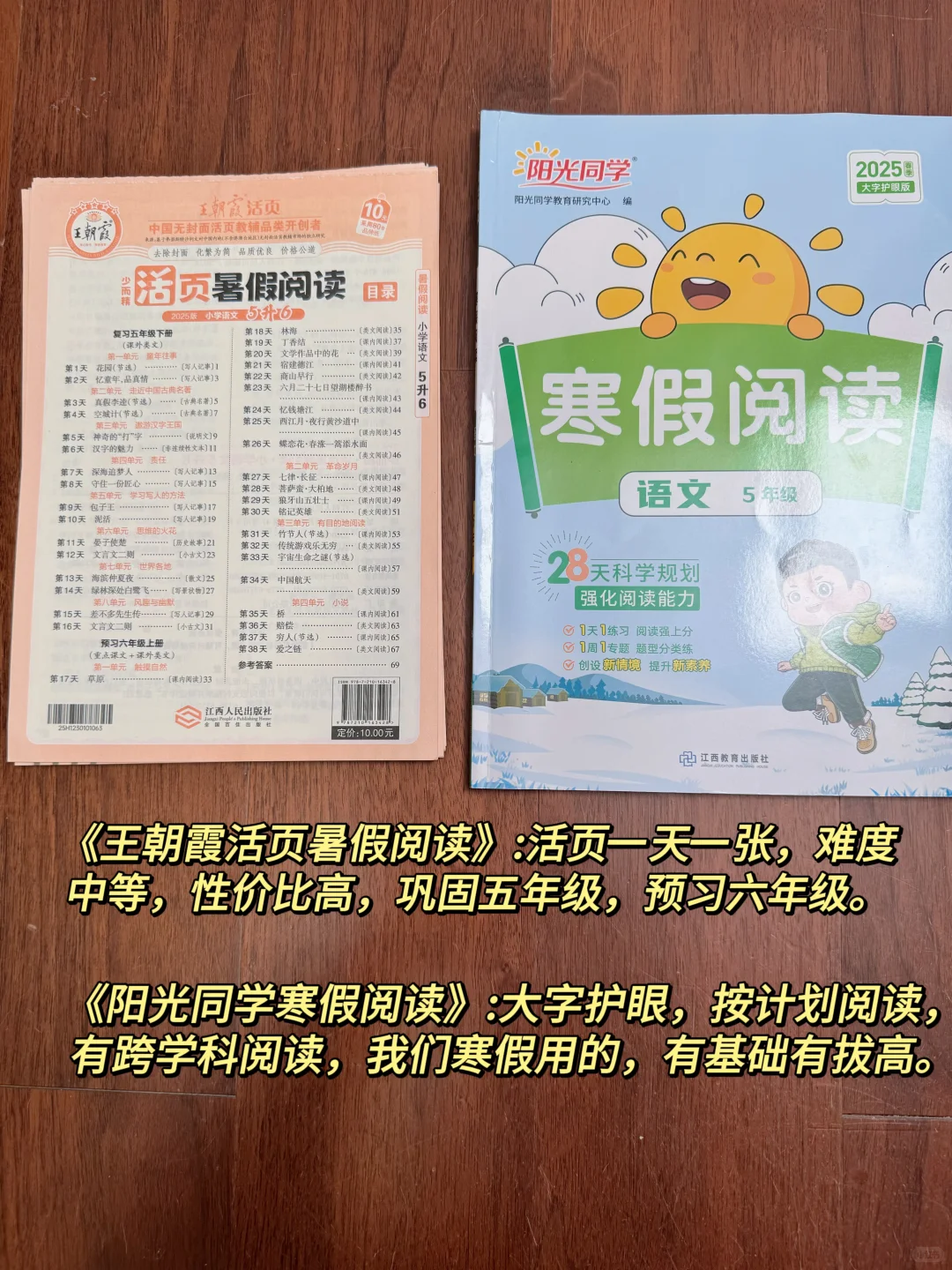 小学老师吐血整理阅读教辅|附懒娃提升方法