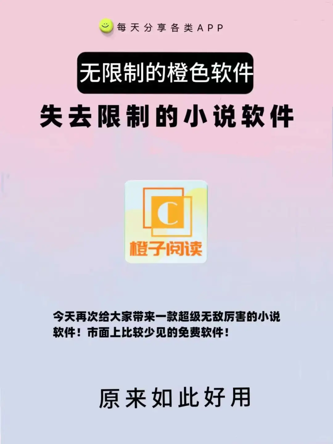 😎无限制阅读软件来袭，畅读不是梦！