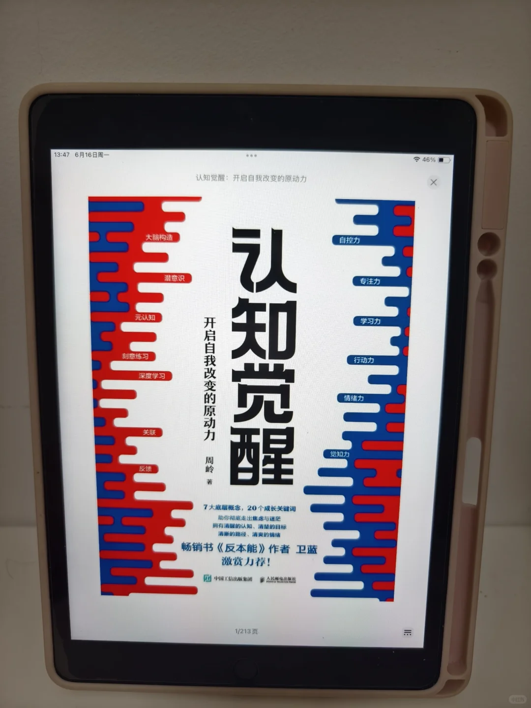 ✨挖到宝！电子书自由真的香哭了～