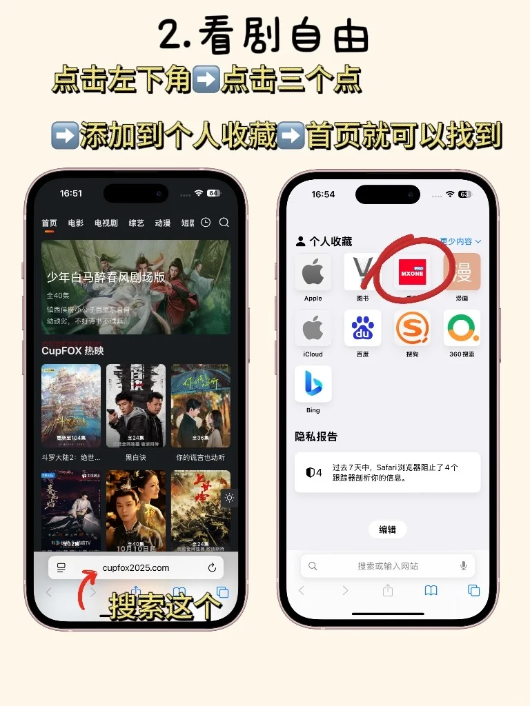 Safari 隐藏功能：看剧看漫画看书，一个搞定