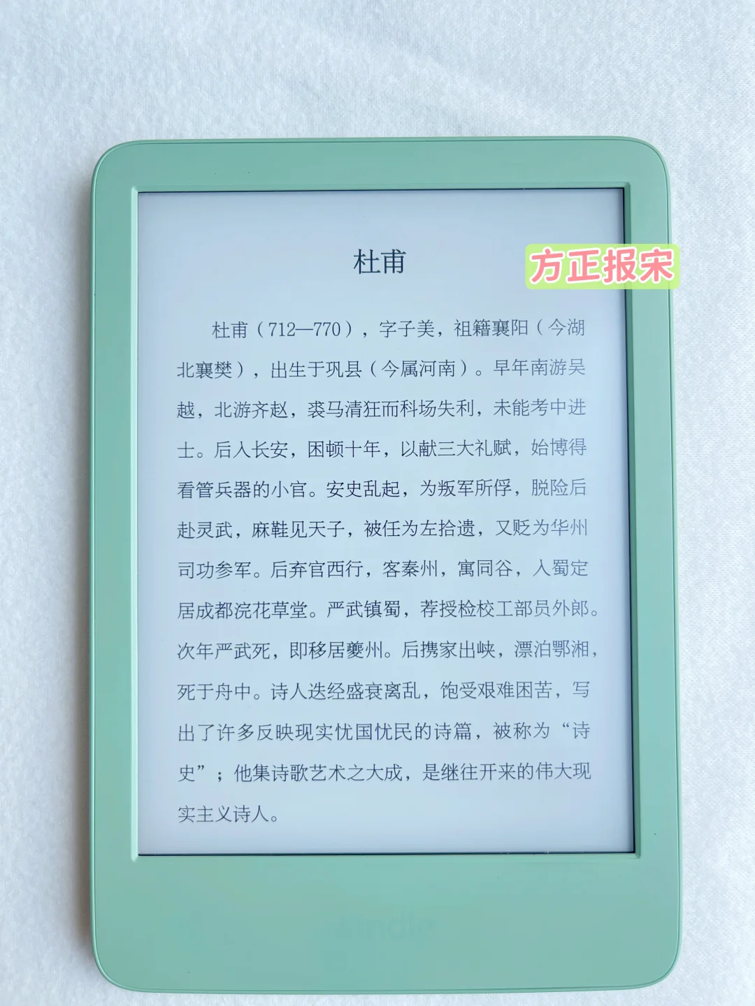 8款Kindle字体终极分享💓文末有彩蛋