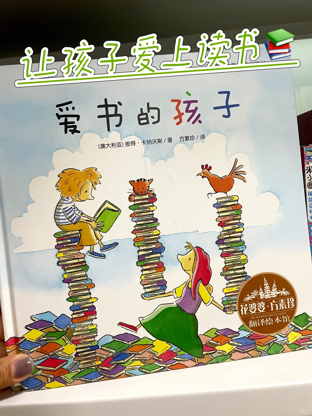 📚和孩子一起享受阅读的乐趣🎉