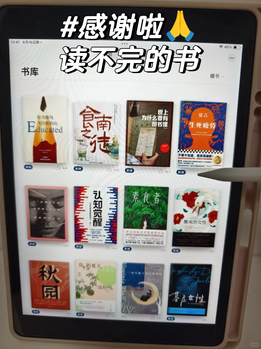 ✨挖到宝！电子书自由真的香哭了～