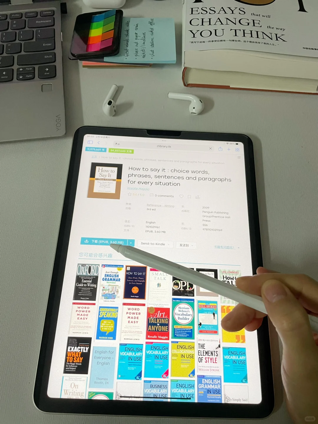Zlibrary 又回来啦‼️最新下载教程