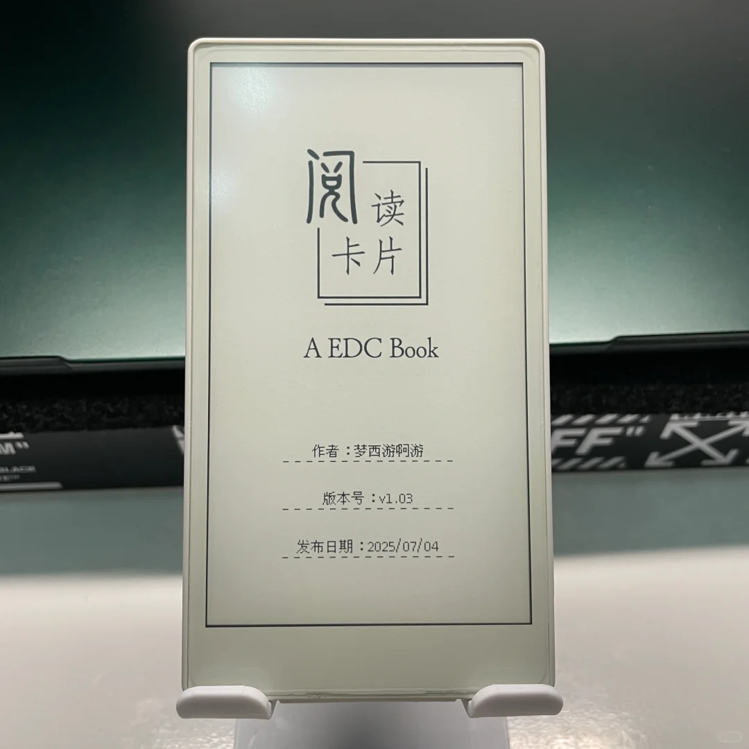 papers3 的 EDCbook 1.03 强烈建议升级