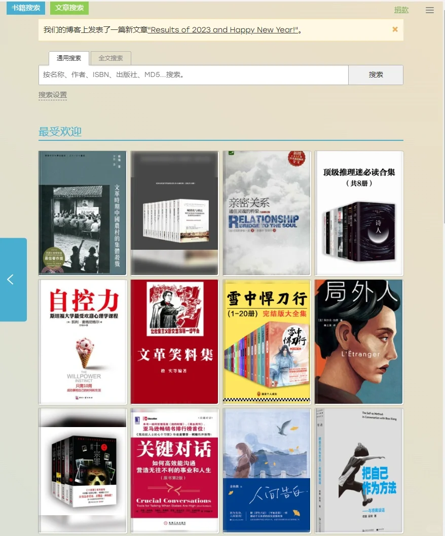 Zlibrary客户端｜全球千万图书免费下载