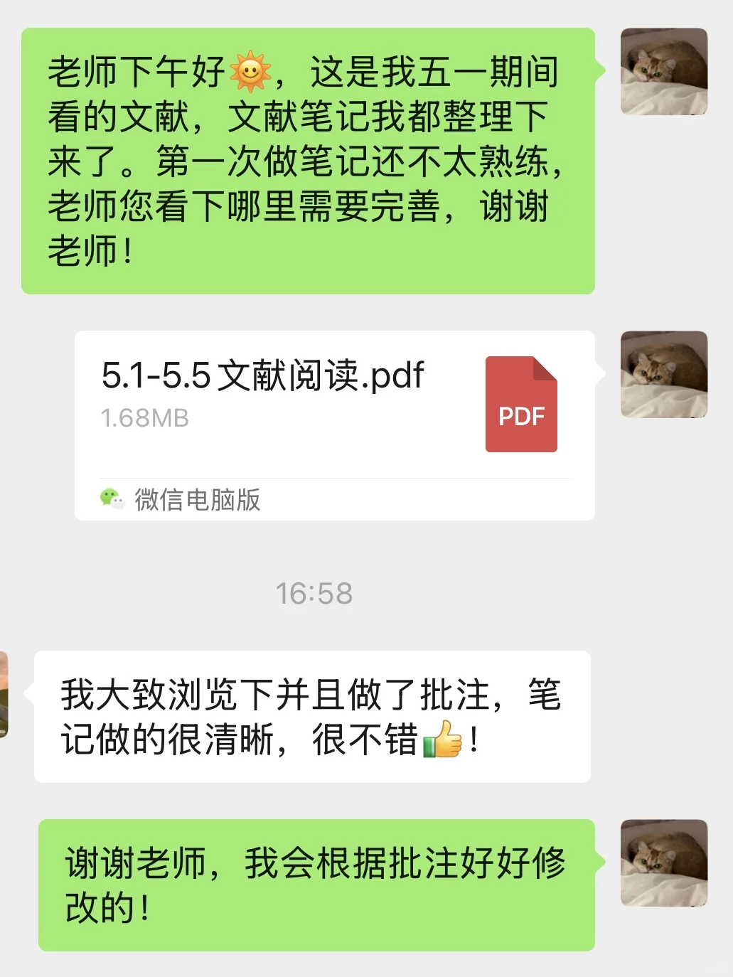 研0主动汇报学习进度被导师夸啦！